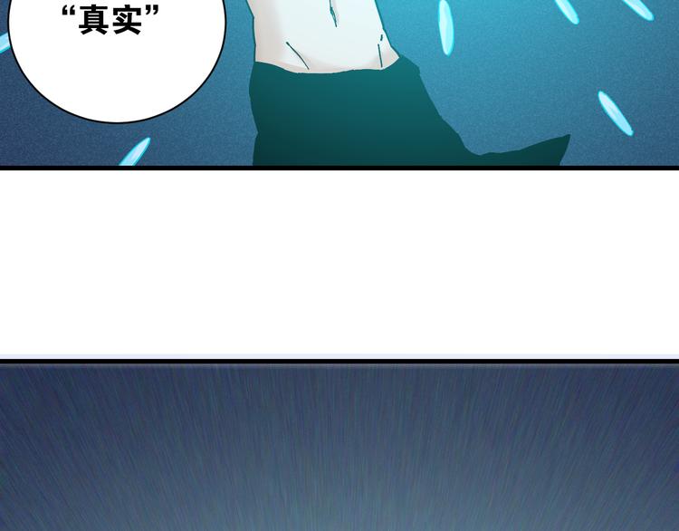桃与末世之书漫画,第86话 深海海妖1图