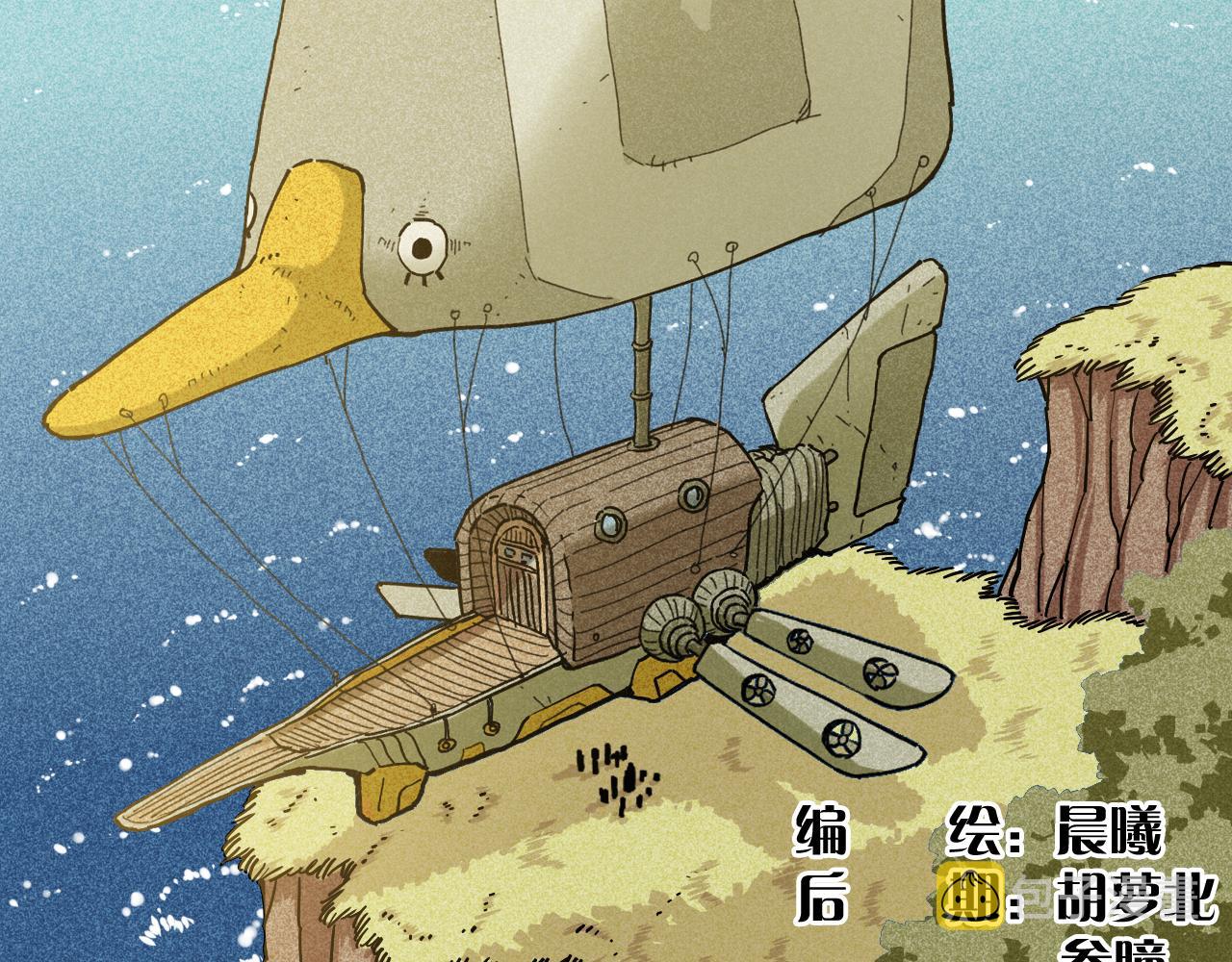 桃与末世之书漫画,第134话 再见白羽村2图
