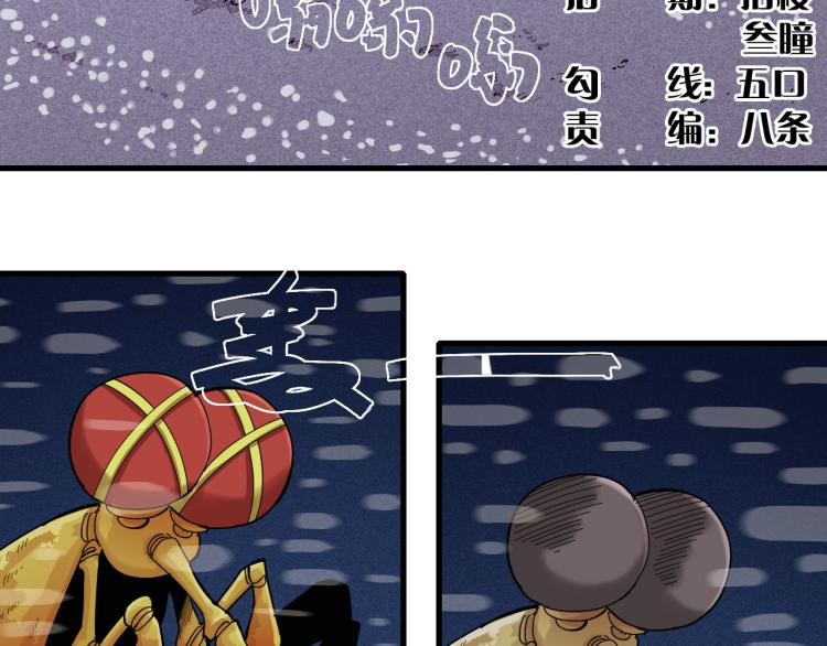 桃与末世之书漫画,第99话 零一1图