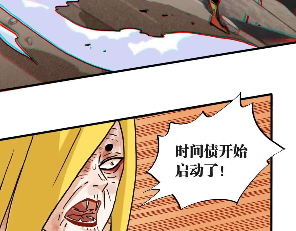 桃与末世之书漫画,第181话 第二次外交2图