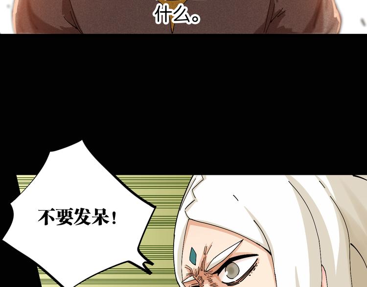 桃与末世之书百度百科漫画,第76话 傀儡弹2图