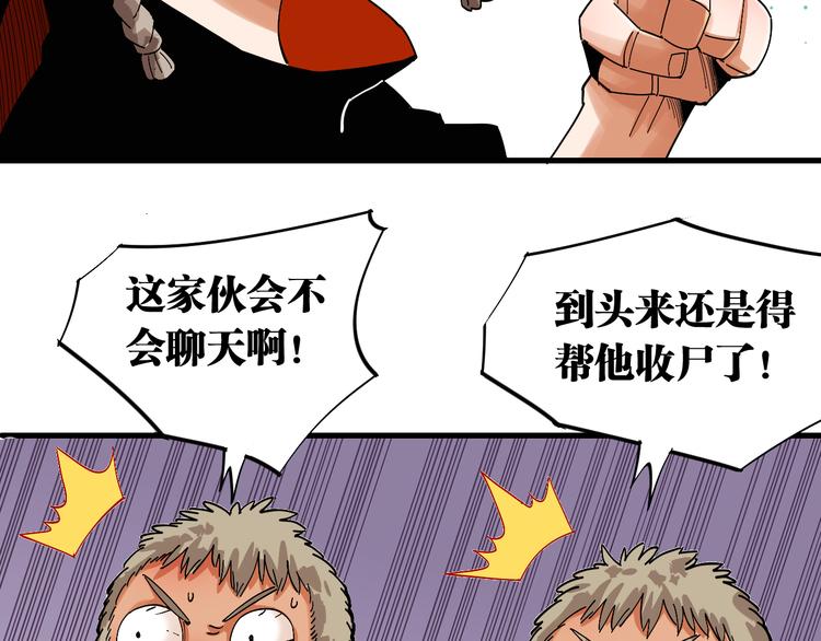 桃与末世之书漫画,第67话 桃与神庙1图