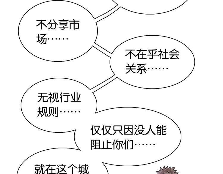 桃与末世之书漫画,第15话 第一次任务！2图