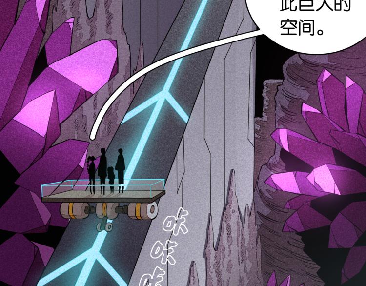 桃与末世之书漫画,第100话 老搭档2图