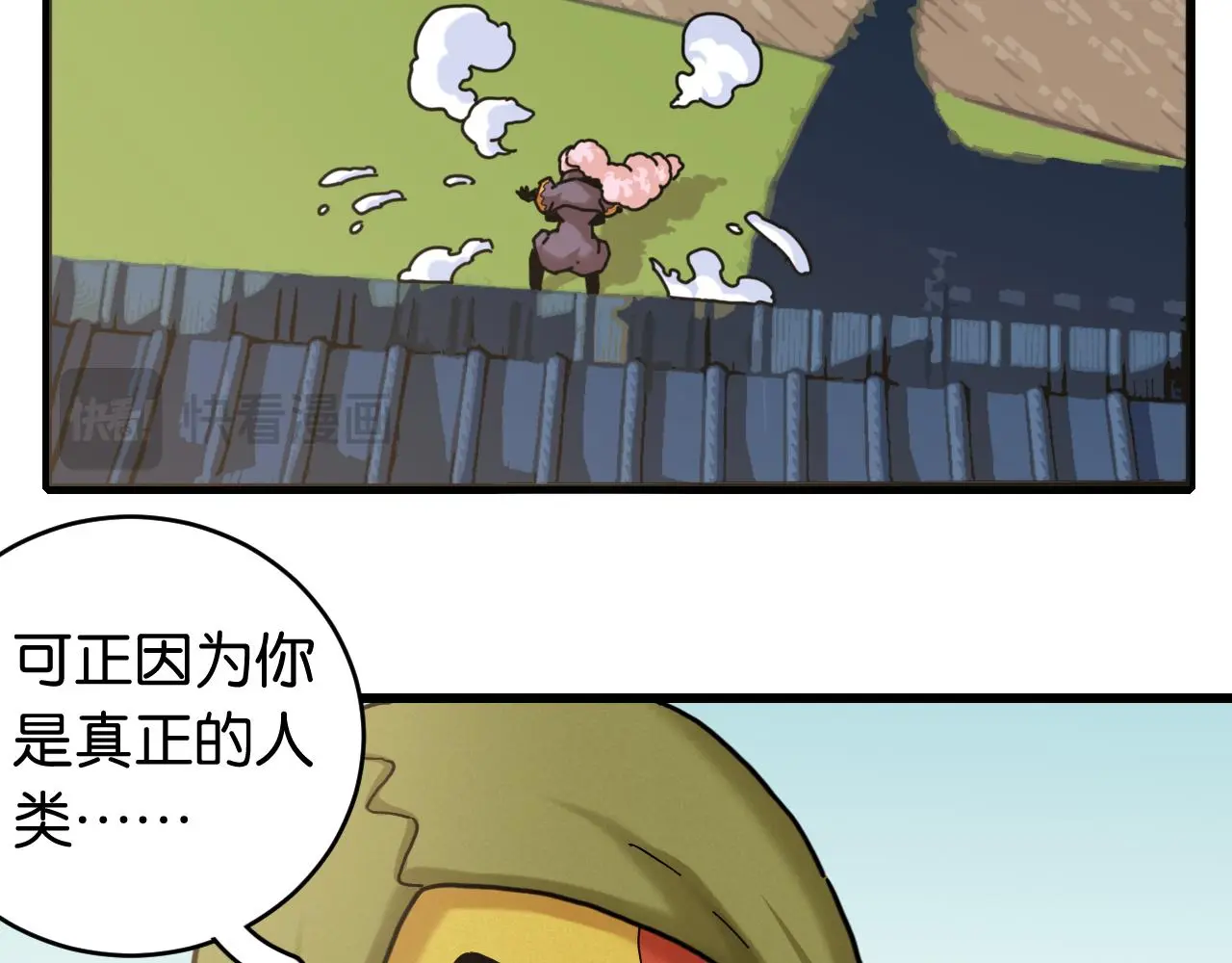 桃与末世之书百度百科漫画,第168话 谈判破裂2图
