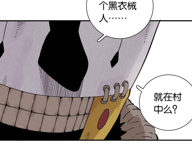 桃与末世之书漫画,第5话 挑错对手？2图