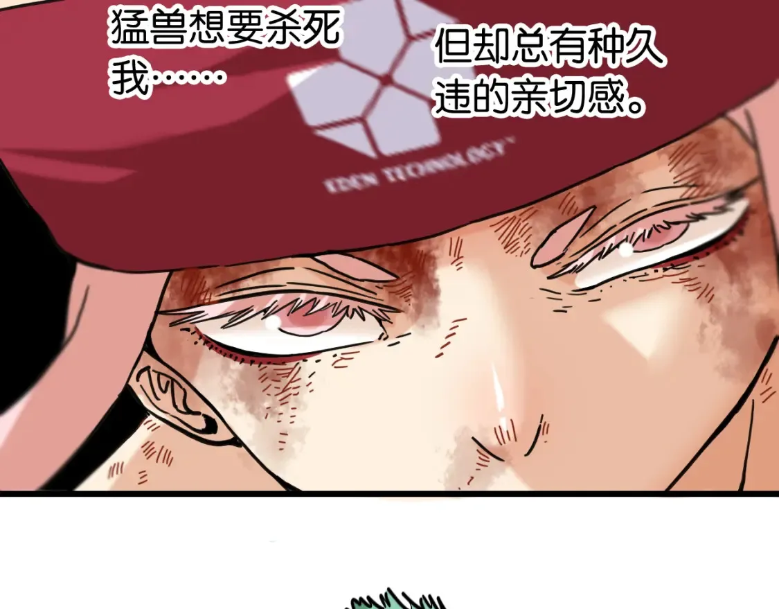 桃与末世之书漫画,第178话 大猫1图