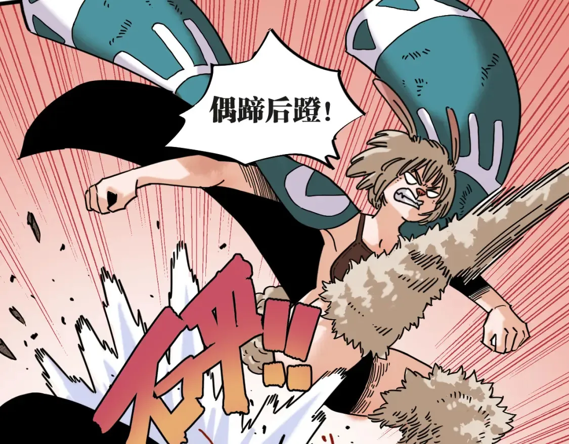 桃与末世之书漫画,第181话 第二次外交1图
