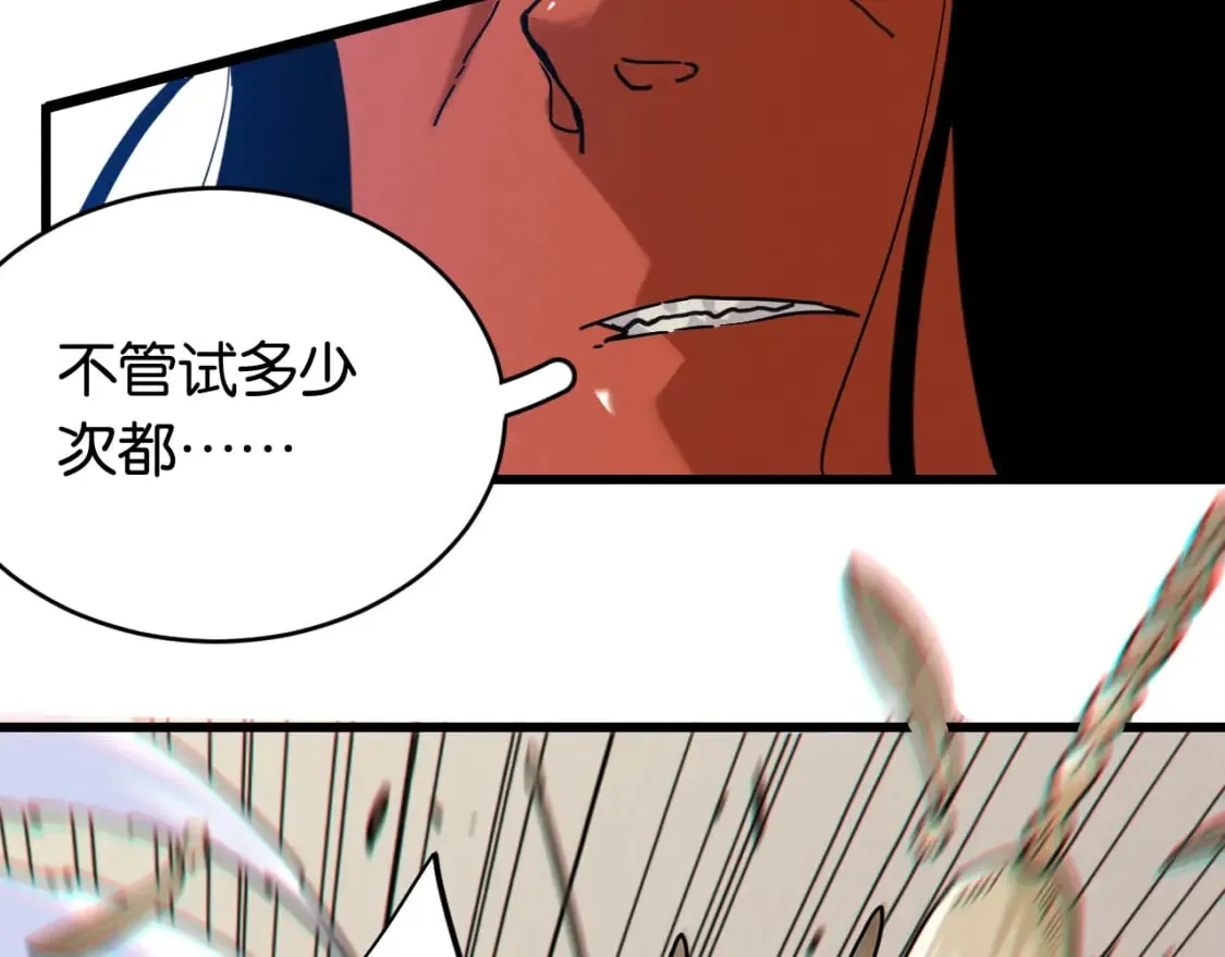 桃与末世之书漫画,第176话 石炭的弱点1图