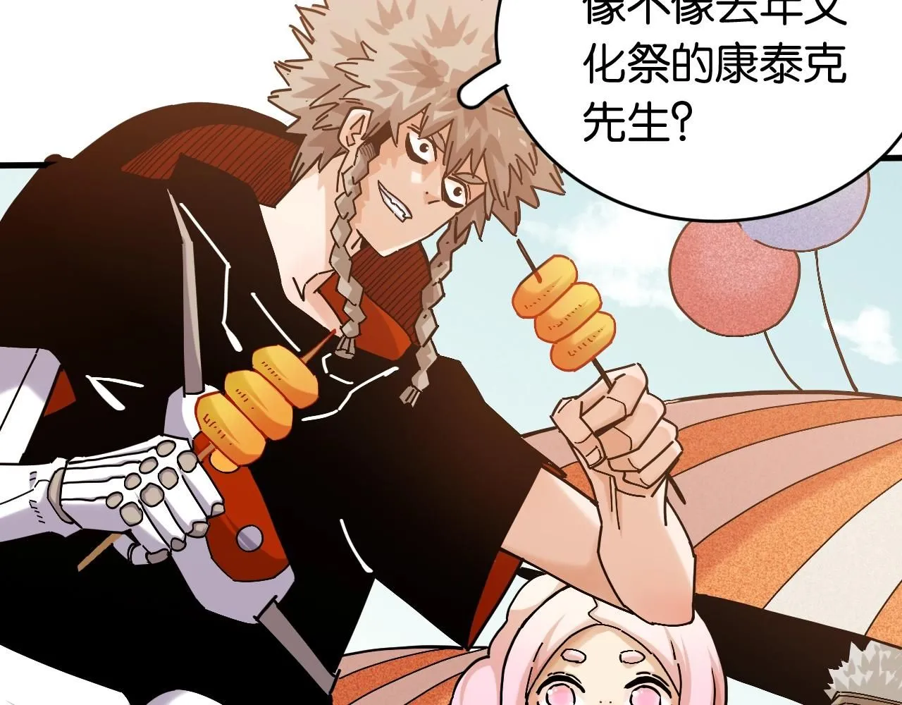 桃与末世之书漫画,番外：拯救风谷村2图