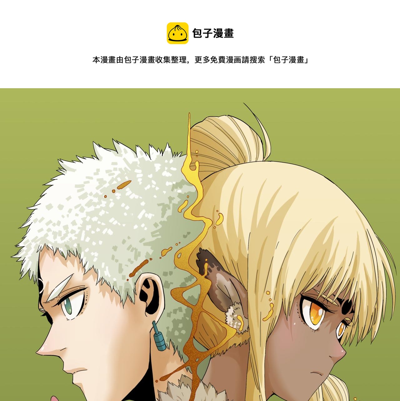 桃与末世之书漫画,第121话 巅峰状态1图