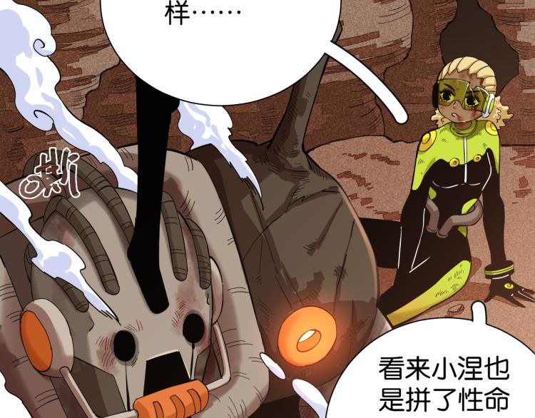 桃与末世之书漫画,第98话 傻子竟是我自己1图