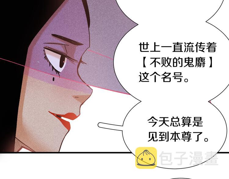 桃与末世之书漫画,第38话 替补位众人！2图