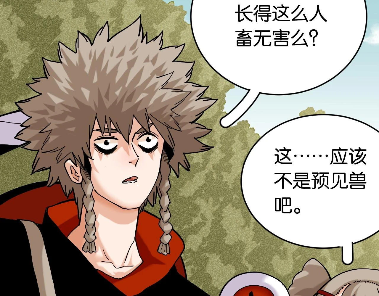 桃与末世之书漫画,第145话 最大的阻碍2图