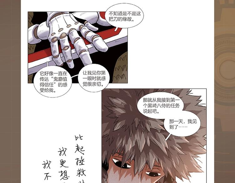桃与末世之书漫画,《桃与末世之书》3单行本上线1图
