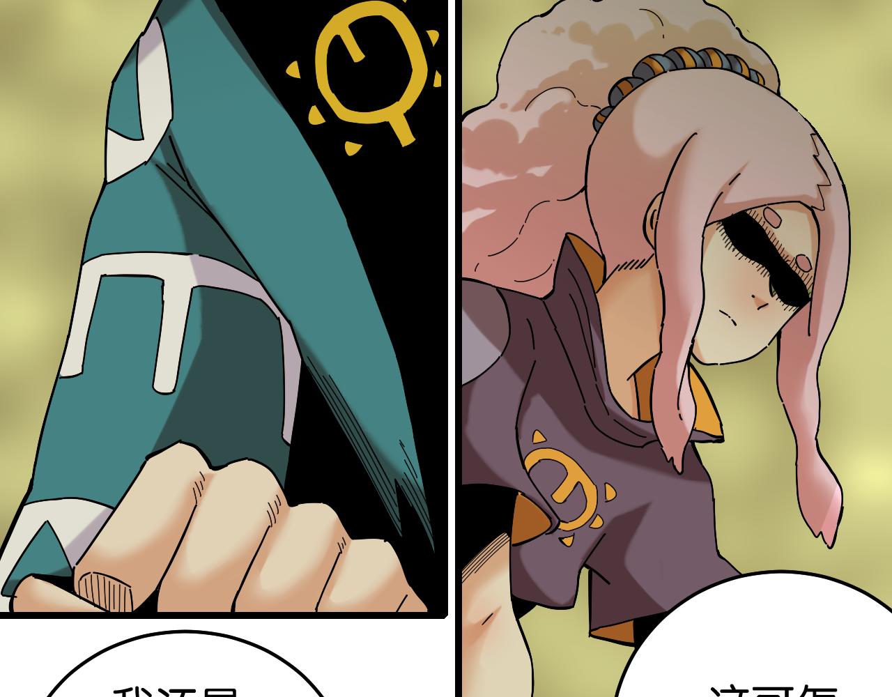 桃与末世之书漫画,第133话 打起精神来！2图