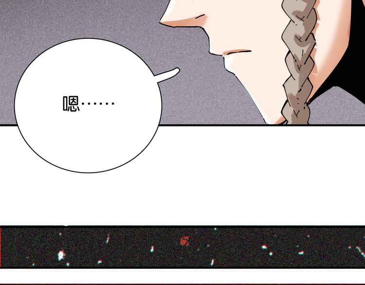 桃与末世之书漫画,第14话 白木与黑瞳石2图