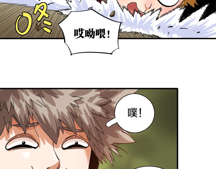 桃与末世之书漫画,第53话 清水由V灰银2图