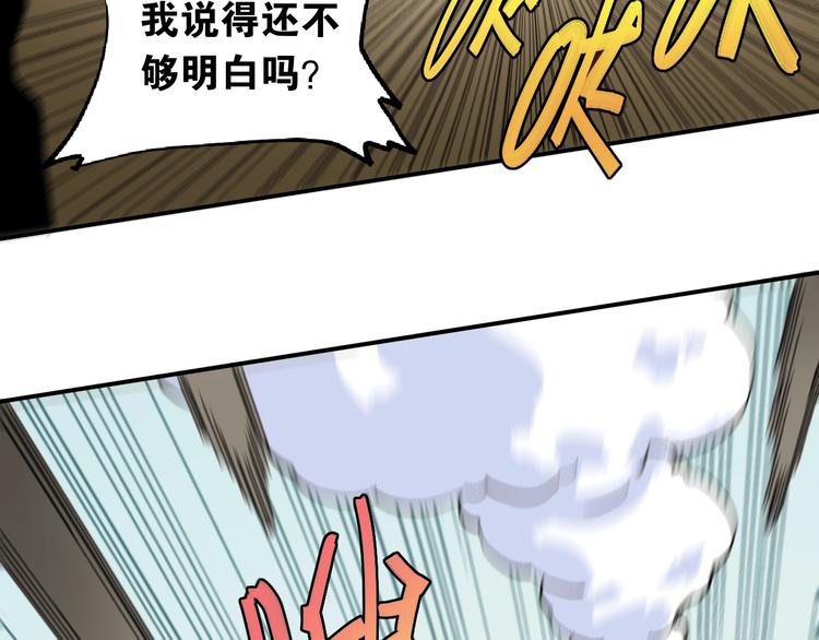 桃与末世之书漫画,第11话 兽灵！1图