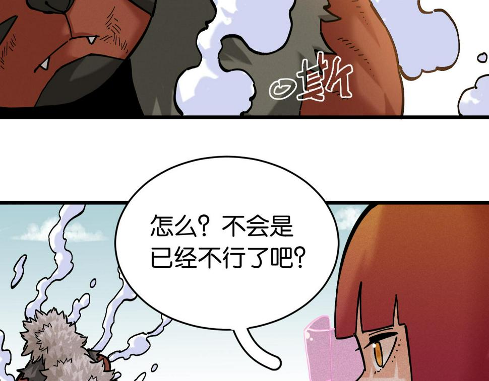 桃与末世之书漫画,第150话 理性的愤怒2图