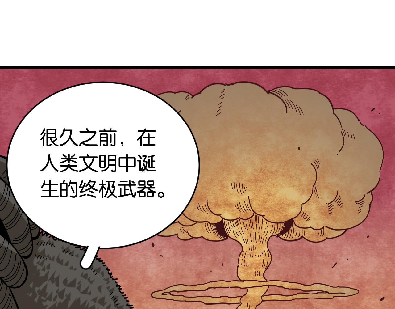 桃与末世之书漫画,第152话 蜜糖VS无间1图