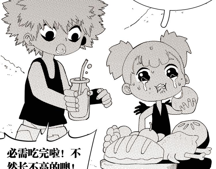 桃与末世之书漫画,第94话 绝对不许伤害炎流2图