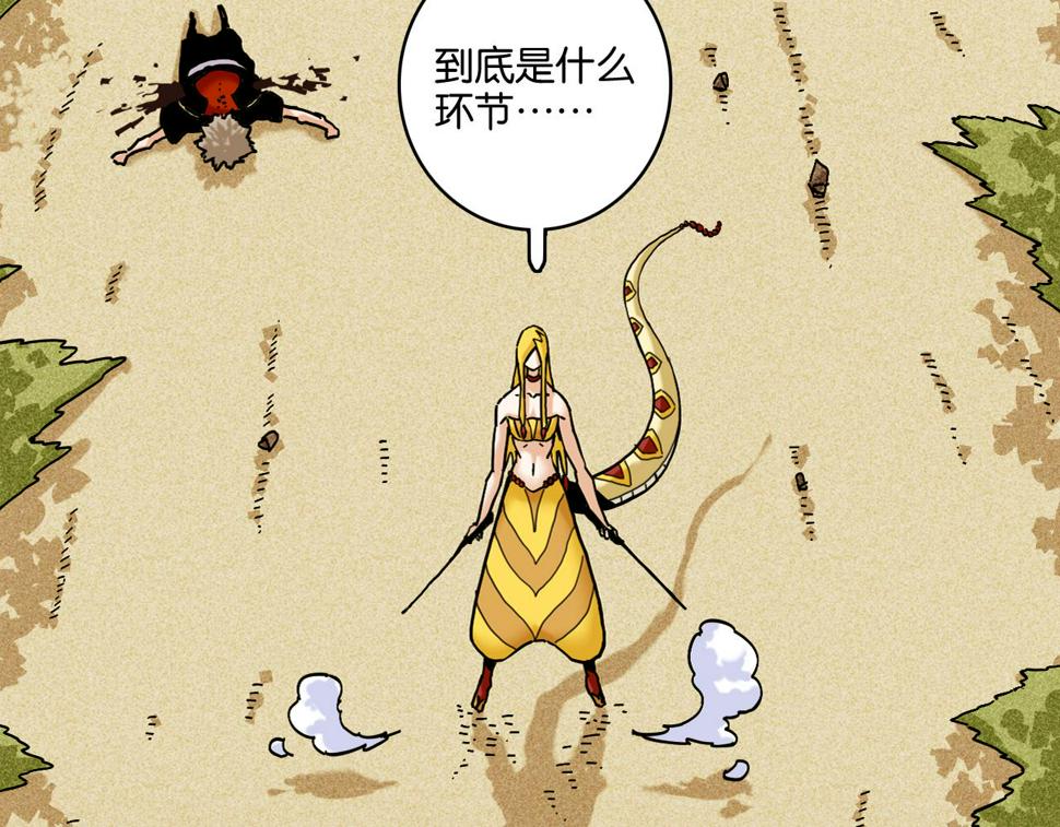 桃与末世之书漫画,第148话 奥陶登场1图