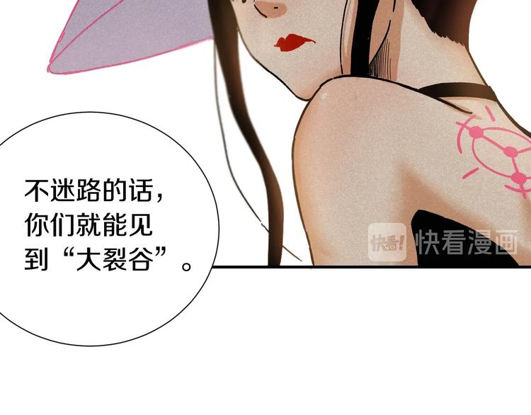 桃与末世之书漫画,第34话 风谷村的战士们！1图