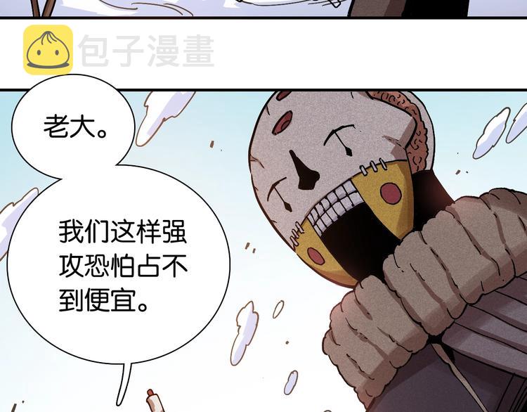 桃与末世之书百度百科漫画,第7话  狮子山！1图