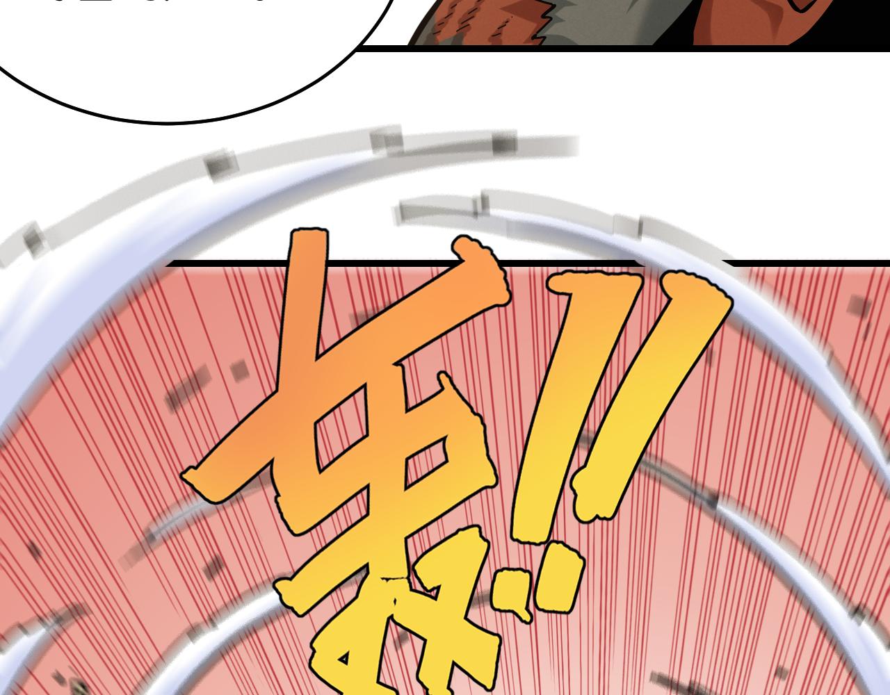 桃与末世之书漫画,第139话 食梦地懒2图