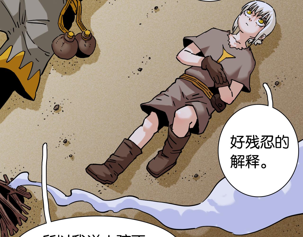 桃与末世之书漫画,第132话 生与死2图
