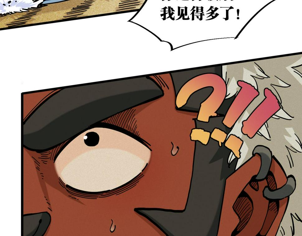 桃与末世之书漫画,第146话 蜜糖VS暴击双子1图