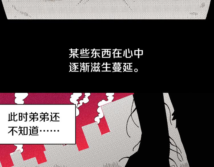 桃与末世之书漫画,第66话 赎罪的价码2图