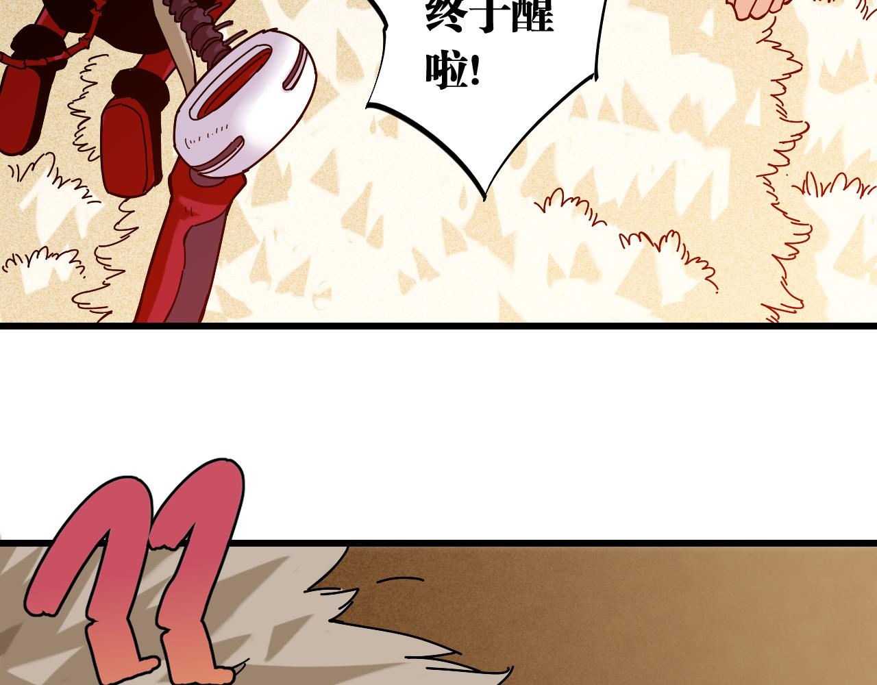 桃与末世之书漫画,第133话 打起精神来！2图