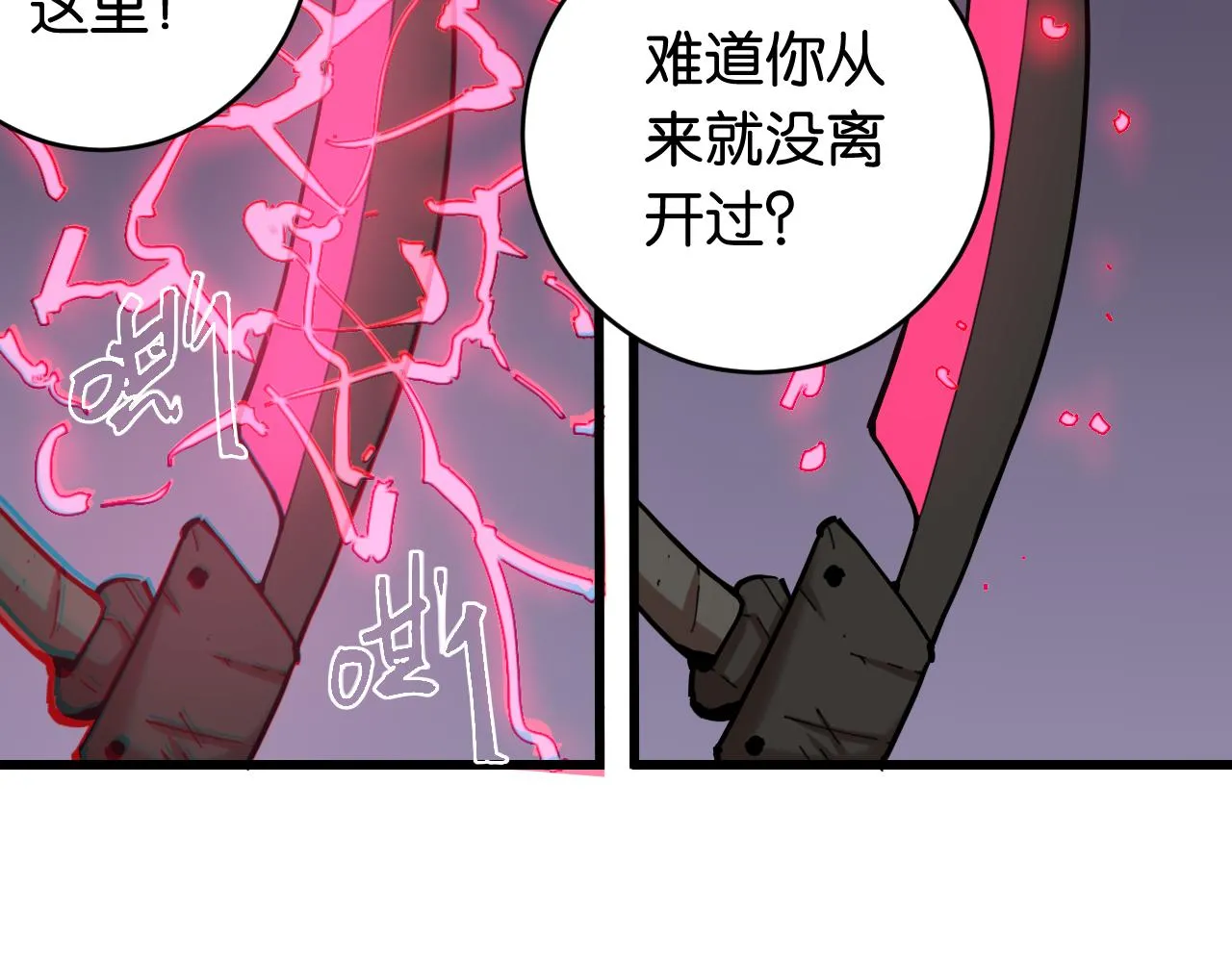 桃与末世之书漫画,第153话 猛兽！1图