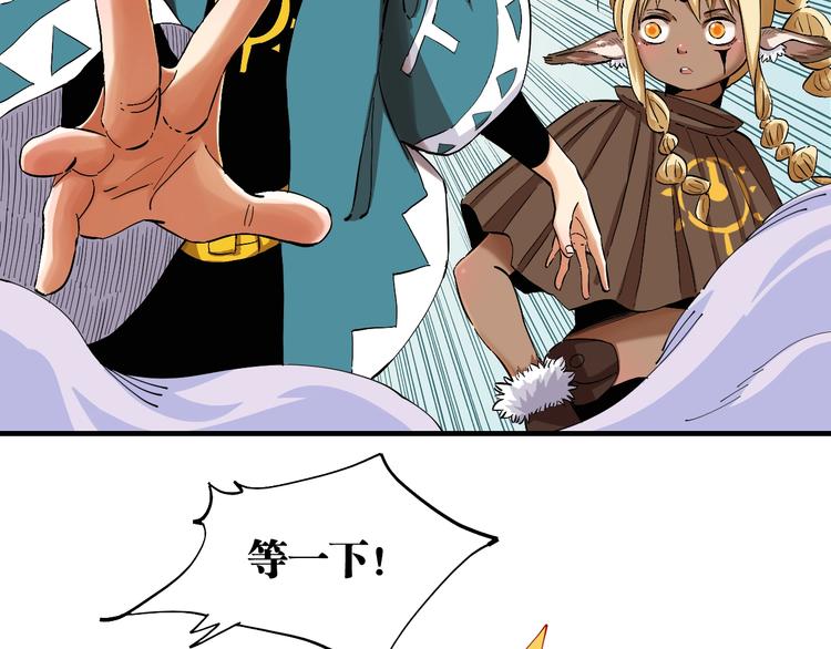 桃与末世之书漫画,第40话 不败的鬼麝！2图