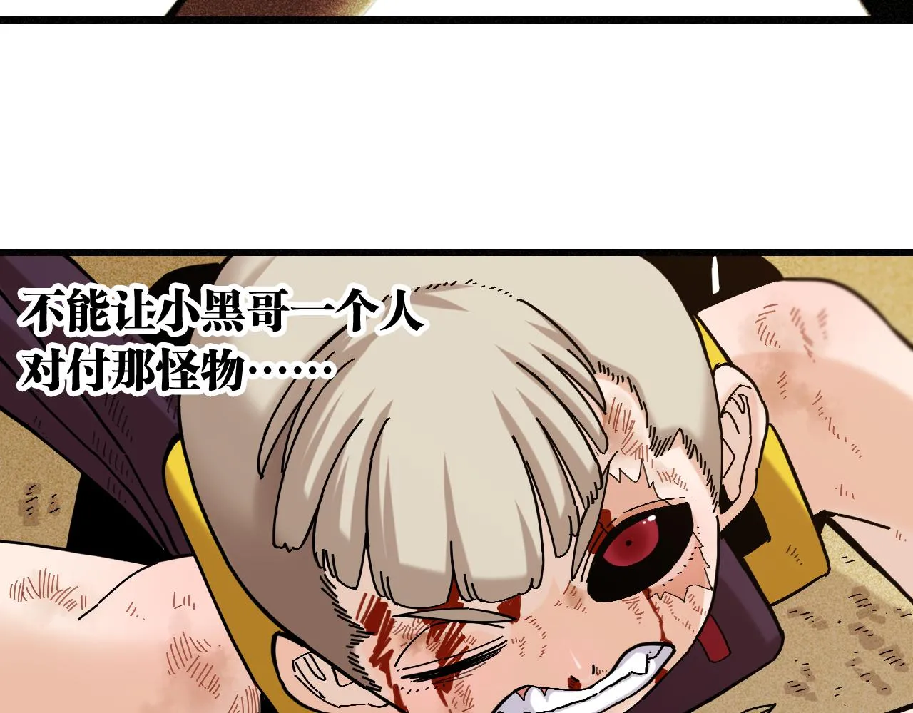 桃与末世之书漫画,第159话 全体覆灭2图