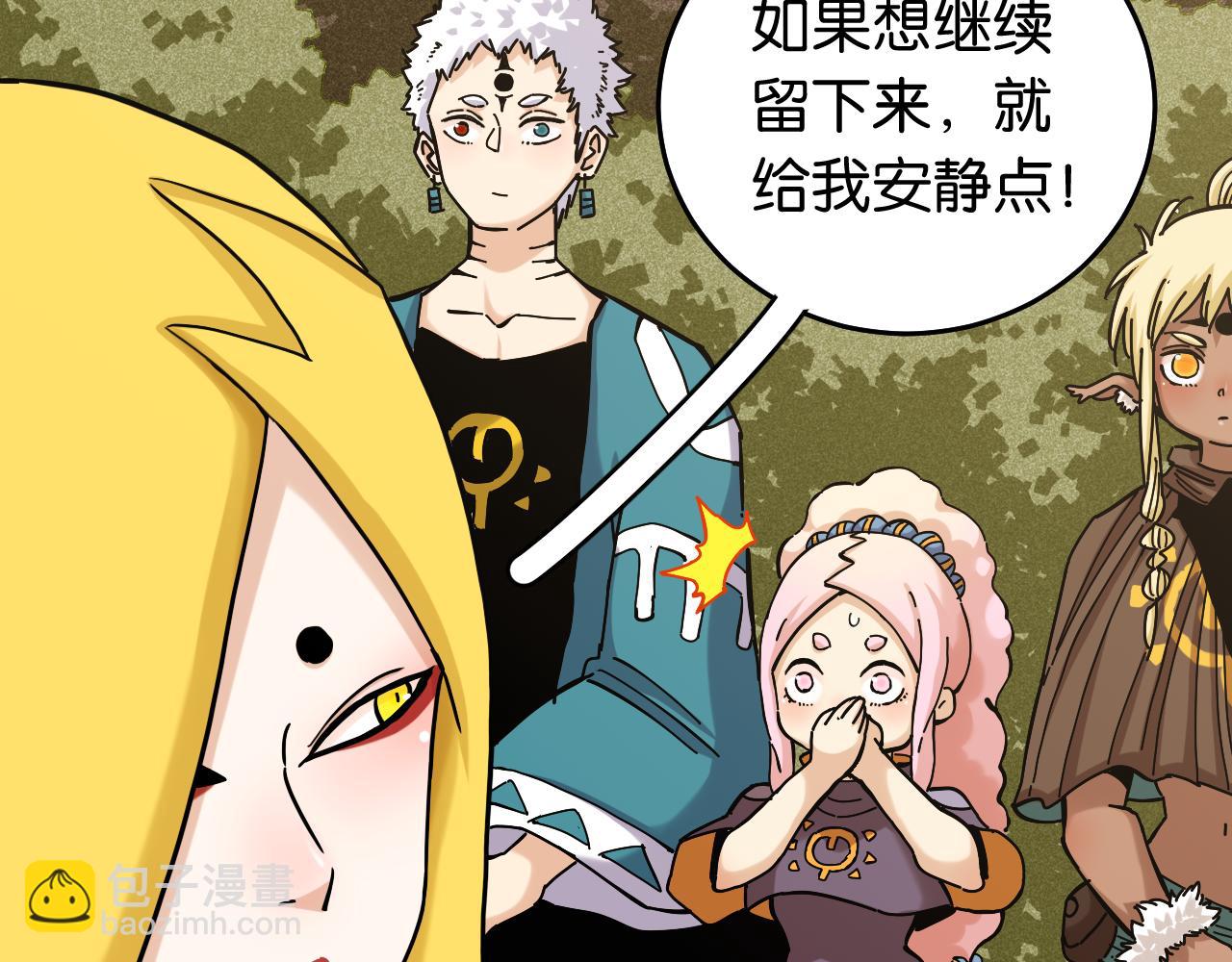 桃与末世之书漫画,第139话 食梦地懒1图