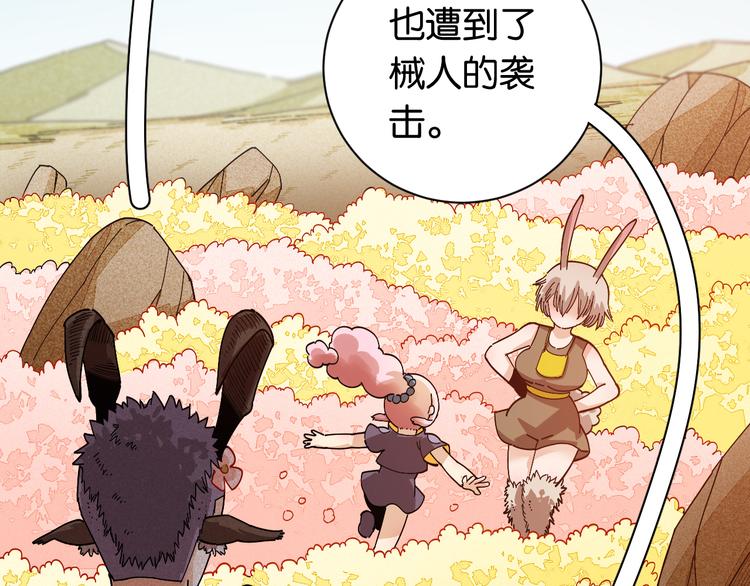 桃与末世之书漫画,第73话 订棺者比尔2图