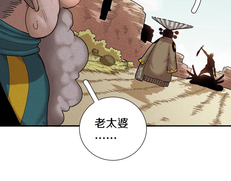 桃与末世之书漫画,第34话 风谷村的战士们！1图