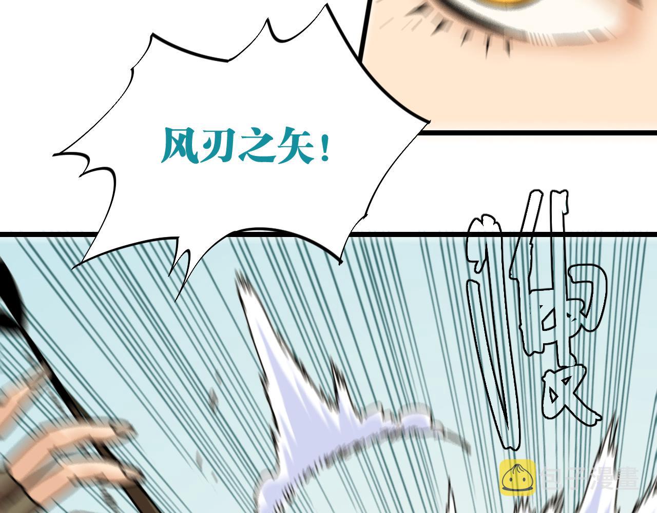 桃与末世之书漫画,第129话 谷雨VS比尔1图