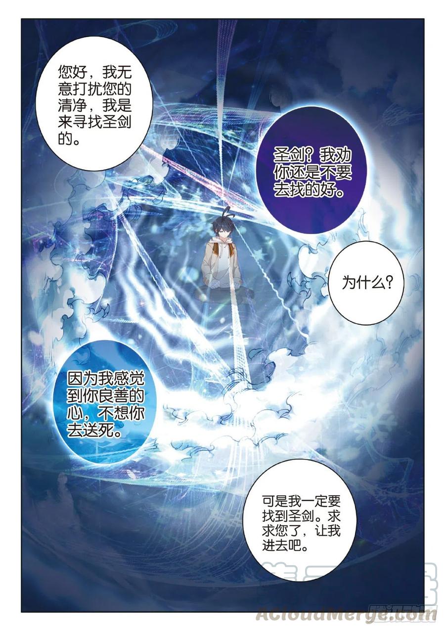 光之子正版免费游戏漫画,42 精灵款待（下）2图