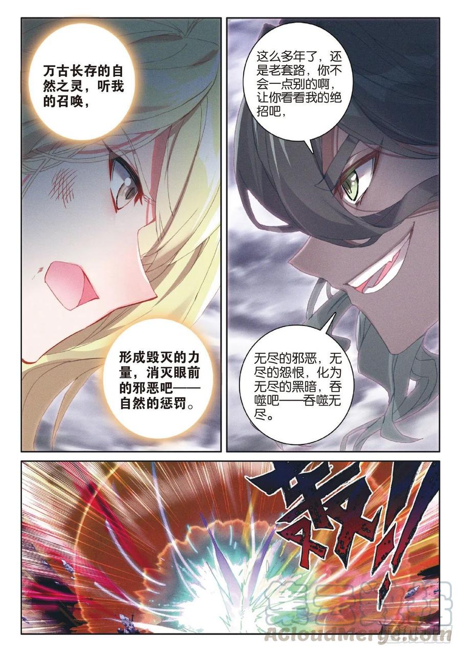 光之子正版免费游戏漫画,41 自然精灵（下）1图
