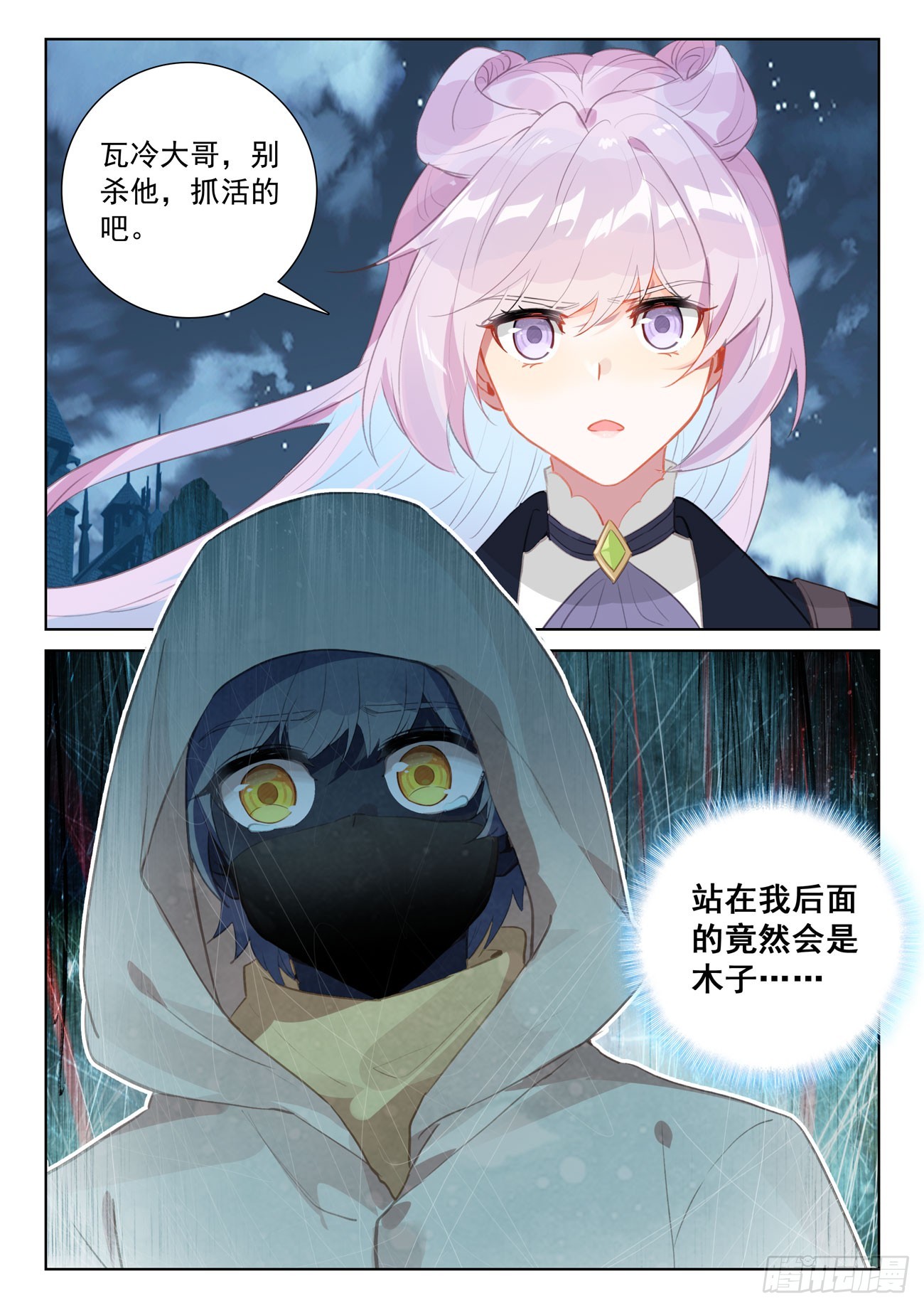 光之子正版免费游戏漫画,78 应聘皇宫（下）1图
