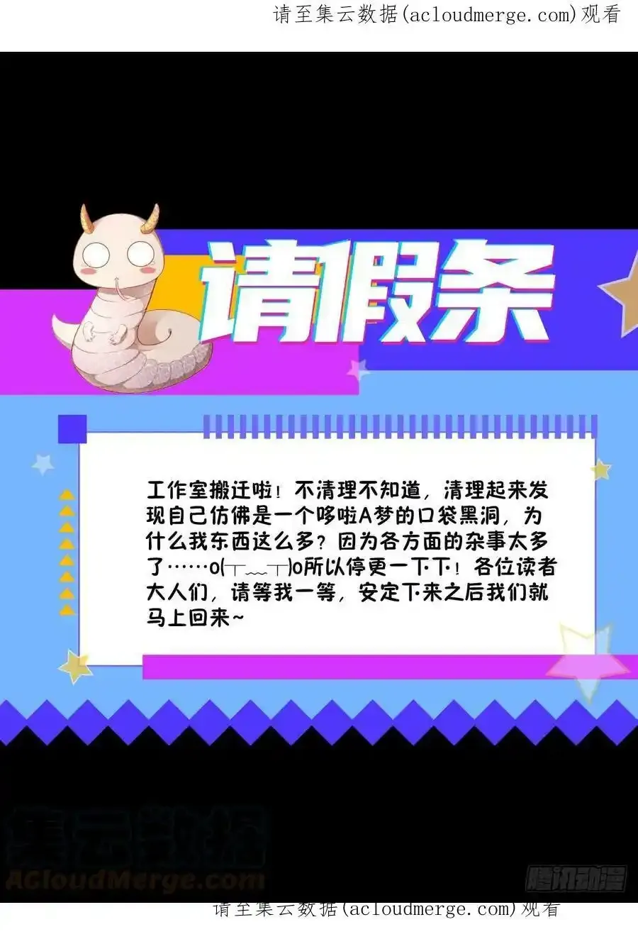 光之子正版免费游戏漫画,请假条 21图