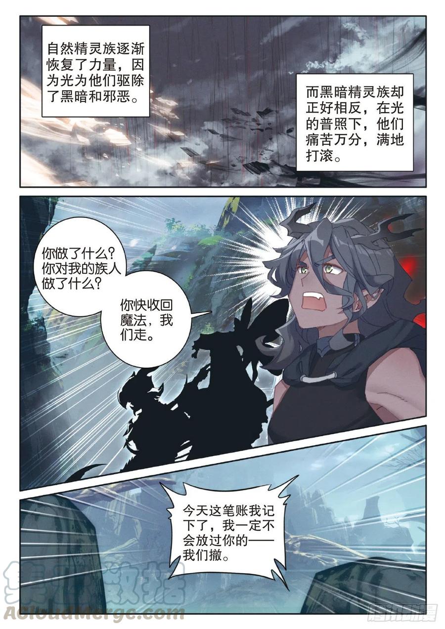 光之子正版免费游戏漫画,41 自然精灵（下）2图