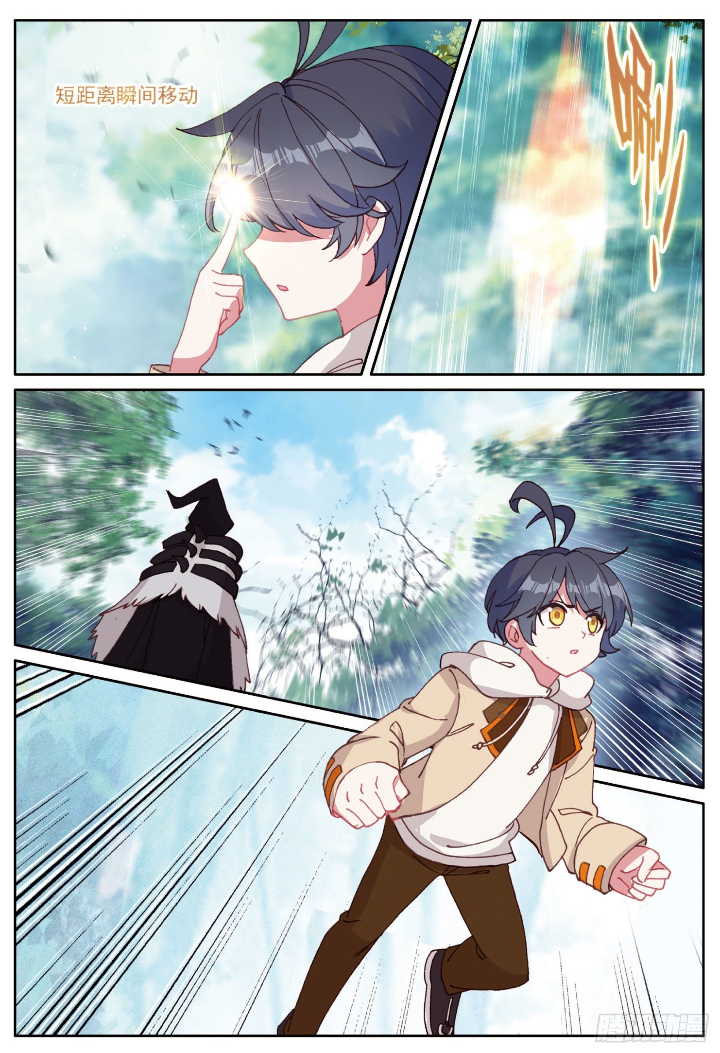 光之子正版免费游戏漫画,25 魔族（下）2图