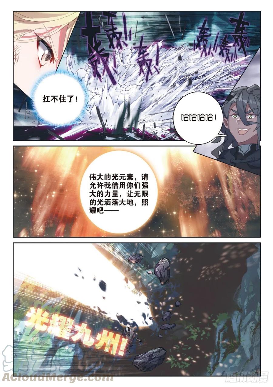 光之子正版免费游戏漫画,41 自然精灵（下）2图