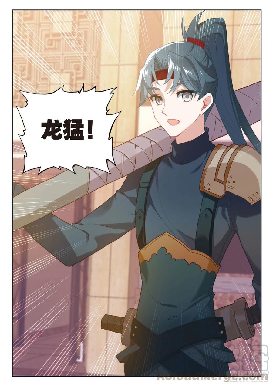 光之子正版免费游戏漫画,39 启程之日（下）2图