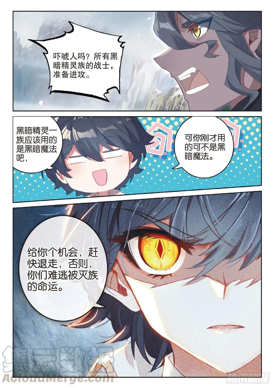 光之子正版免费游戏漫画,41 自然精灵（下）2图